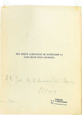 Зак Лев (Леон) Васильевич. Композиция с фигурой
